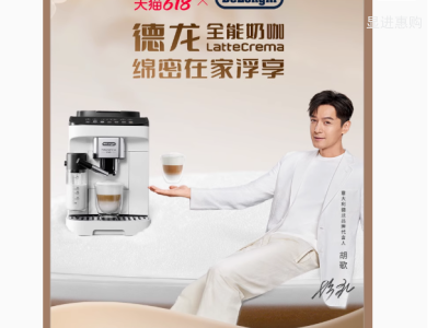delonghi德龙E LattePro咖啡机欧洲进口全自动奶咖家用意式办公室