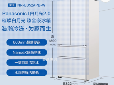 松下新品白月光2.0零嵌515L法式多门冰箱纳诺怡自动制冰 ED52APB